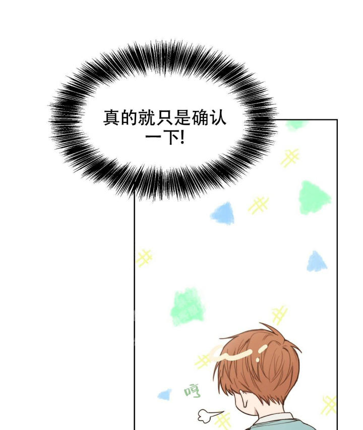 穿进小说成配角(第二季) - 第18话 - 第46张图