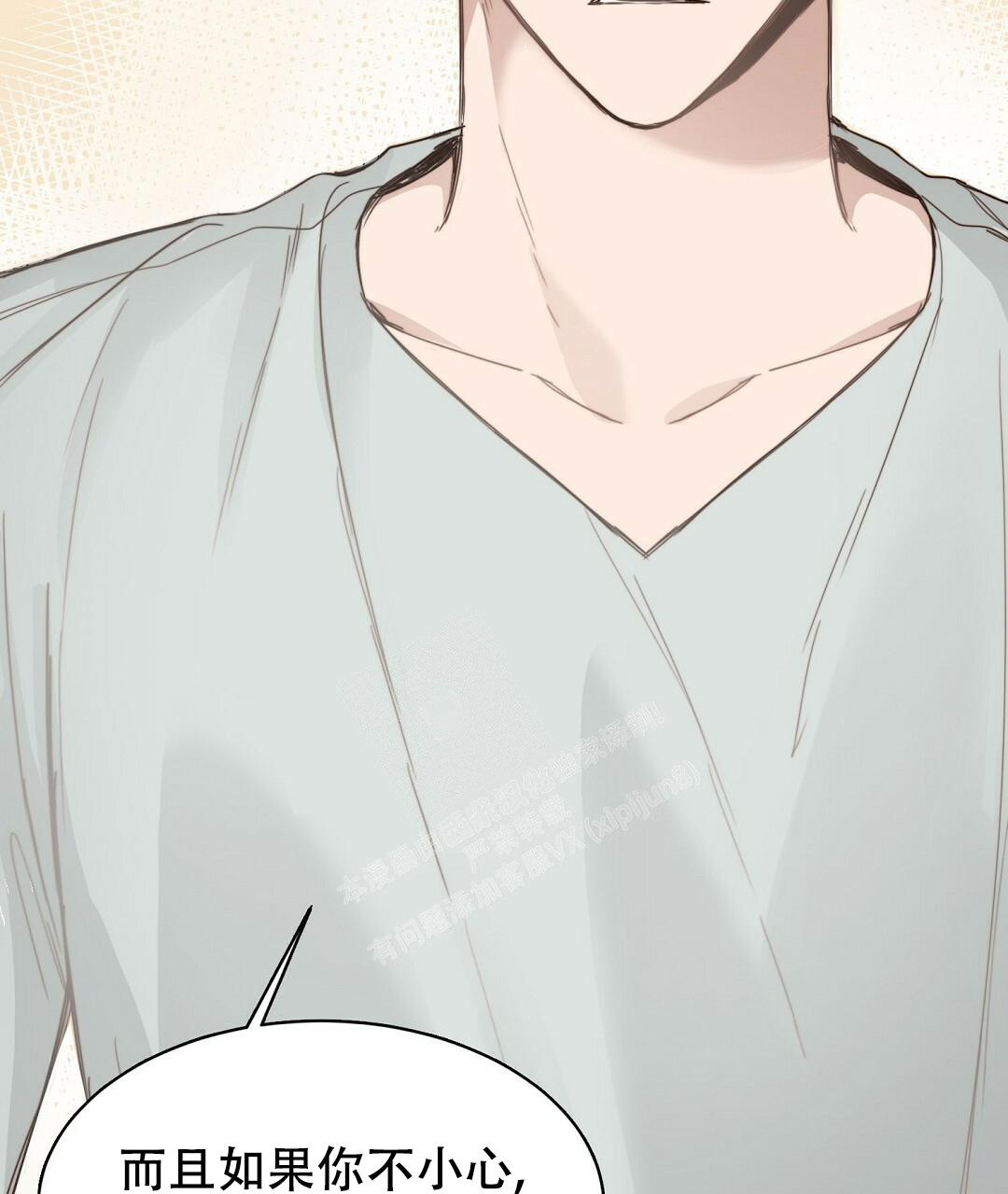 穿进小说成配角(第二季) - 第18话 - 第6张图