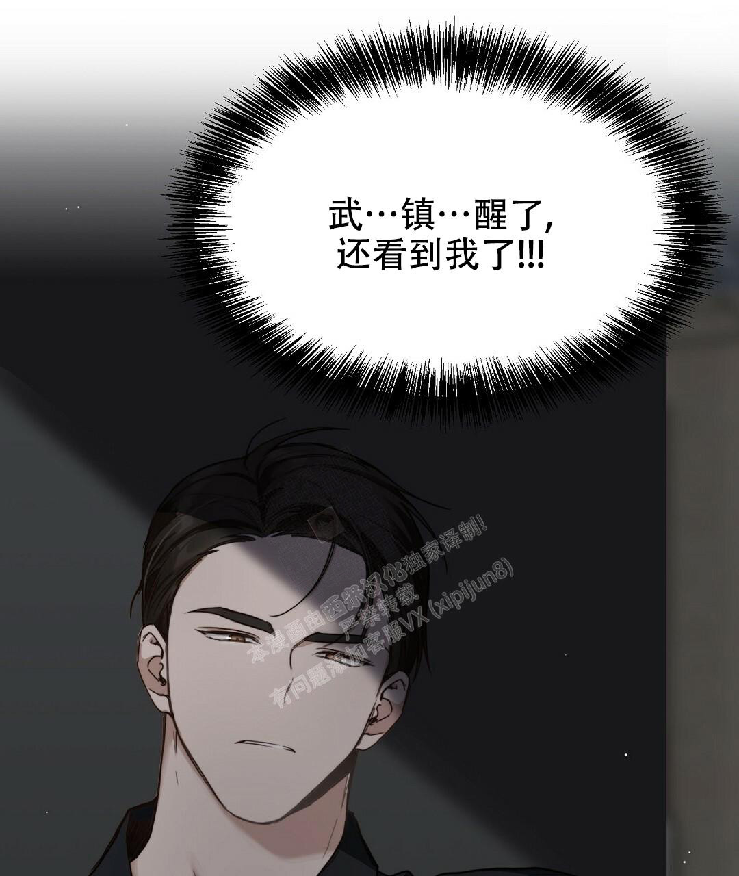 穿进小说成配角(第二季) - 第18话 - 第74张图