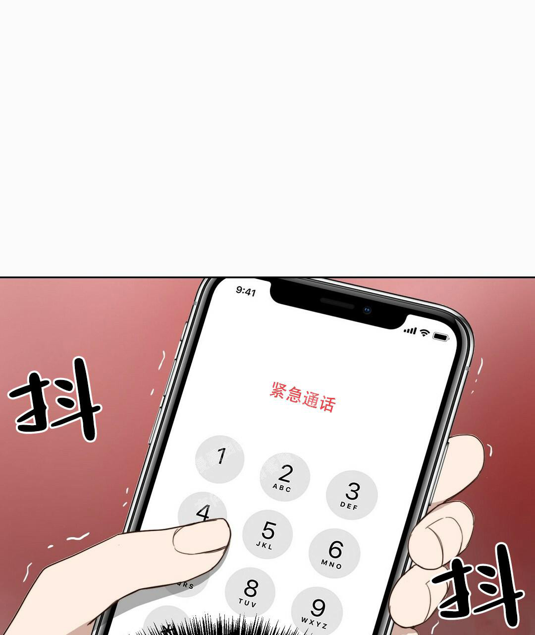 穿进小说成配角(第二季) - 第18话 - 第78张图