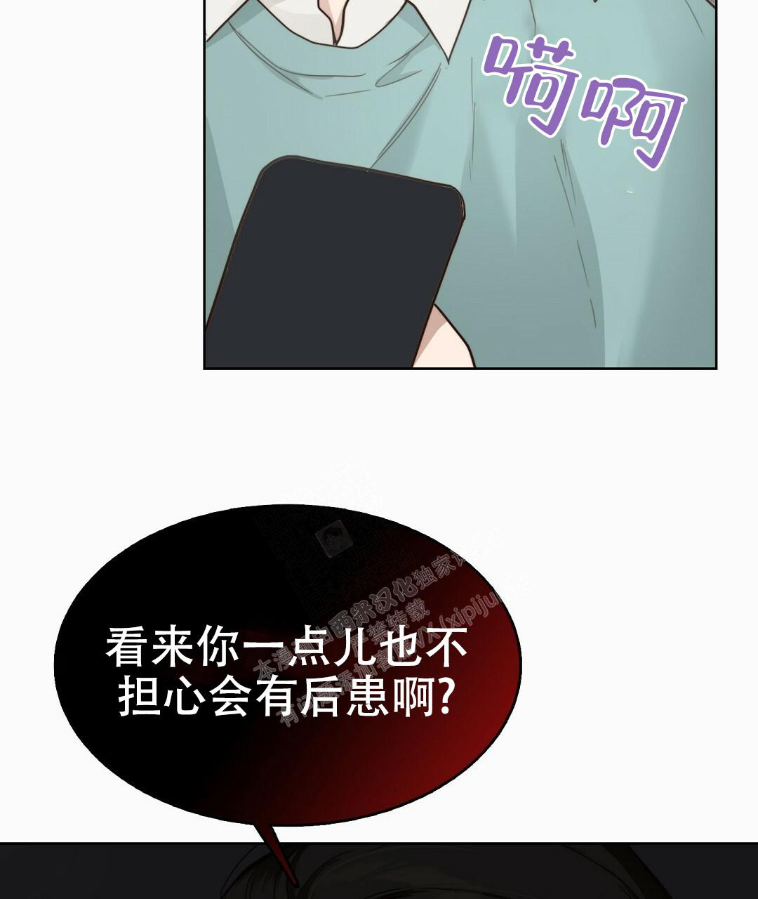 穿进小说成配角(第二季) - 第18话 - 第82张图