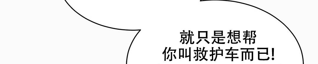 穿进小说成配角(第二季) - 第18话 - 第87张图