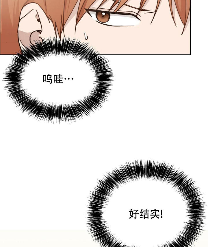 穿进小说成配角(第二季) - 第23话 - 第110张图