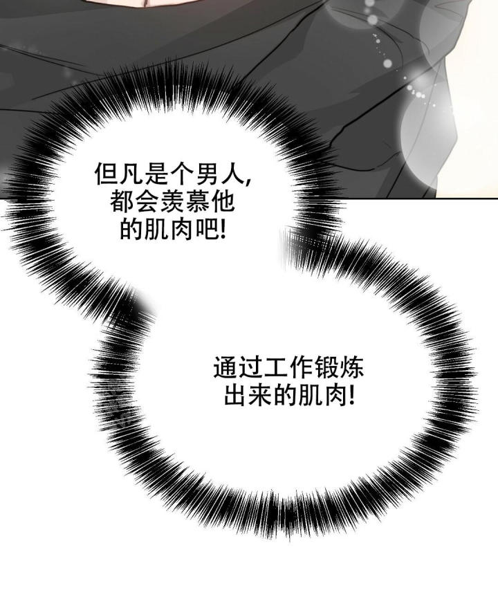 穿进小说成配角(第二季) - 第23话 - 第114张图