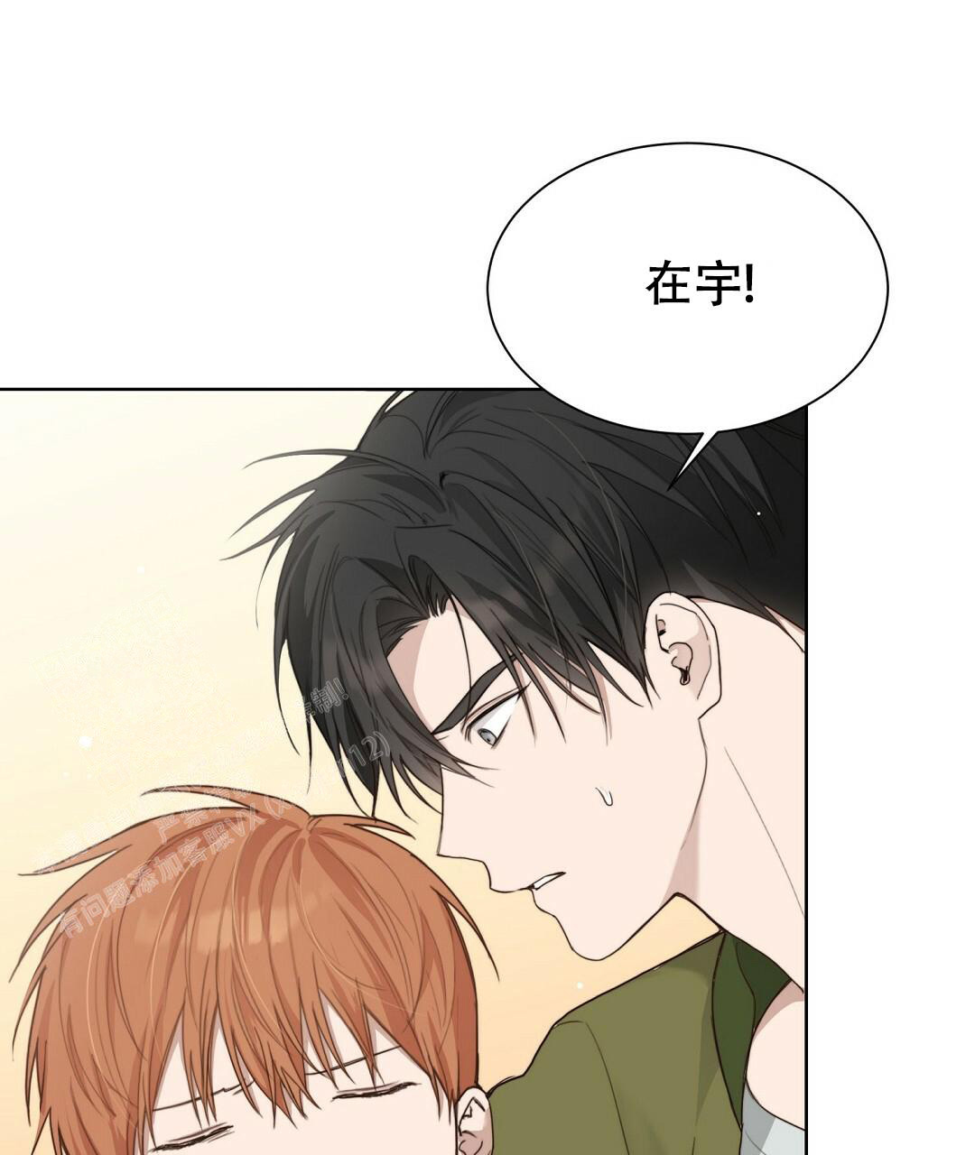 穿进小说成配角(第二季) - 第23话 - 第3张图