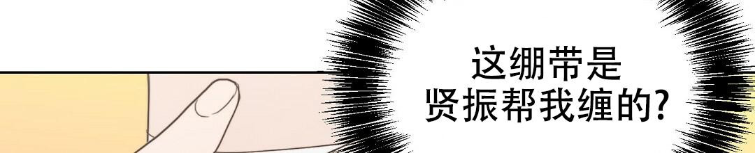 穿进小说成配角(第二季) - 第23话 - 第43张图