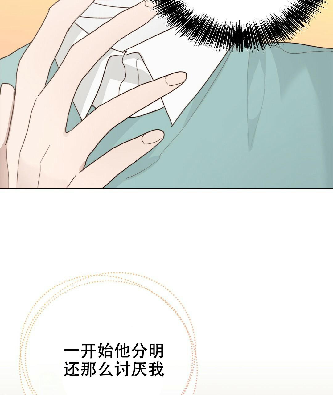 穿进小说成配角(第二季) - 第23话 - 第44张图