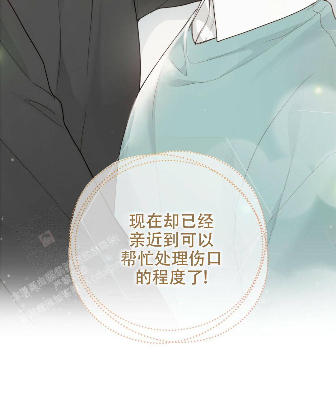 穿进小说成配角(第二季) - 第23话 - 第48张图