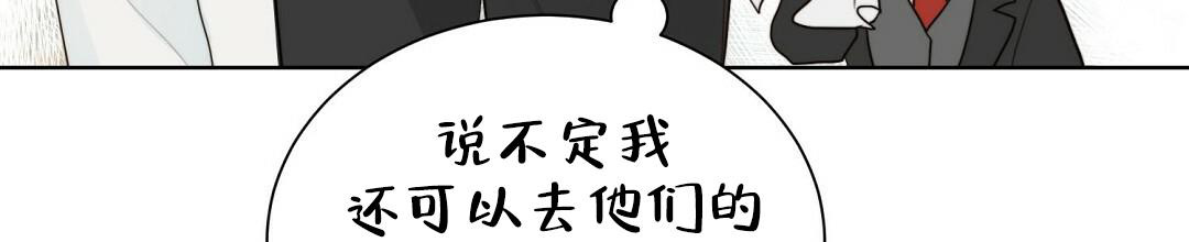 穿进小说成配角(第二季) - 第23话 - 第53张图