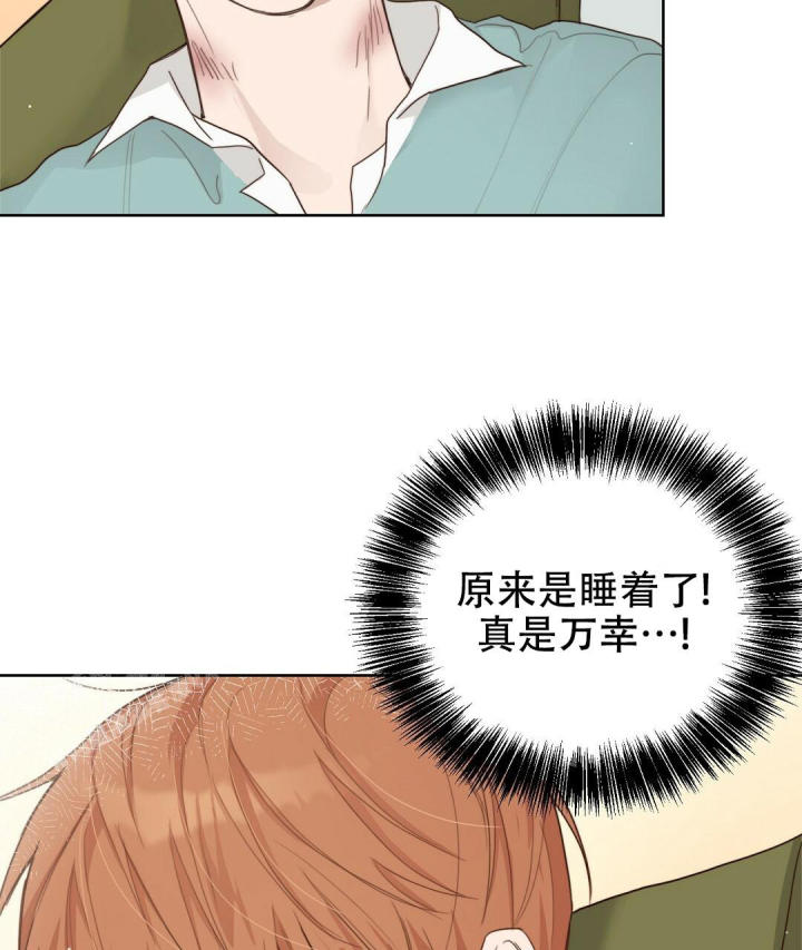 穿进小说成配角(第二季) - 第23话 - 第5张图