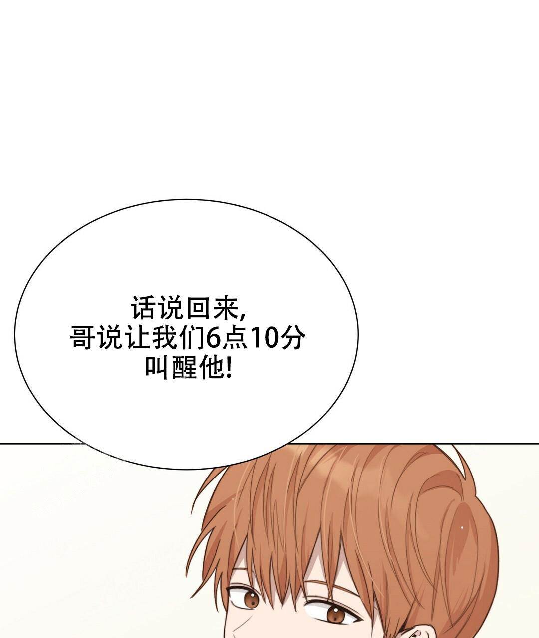 穿进小说成配角(第二季) - 第23话 - 第68张图