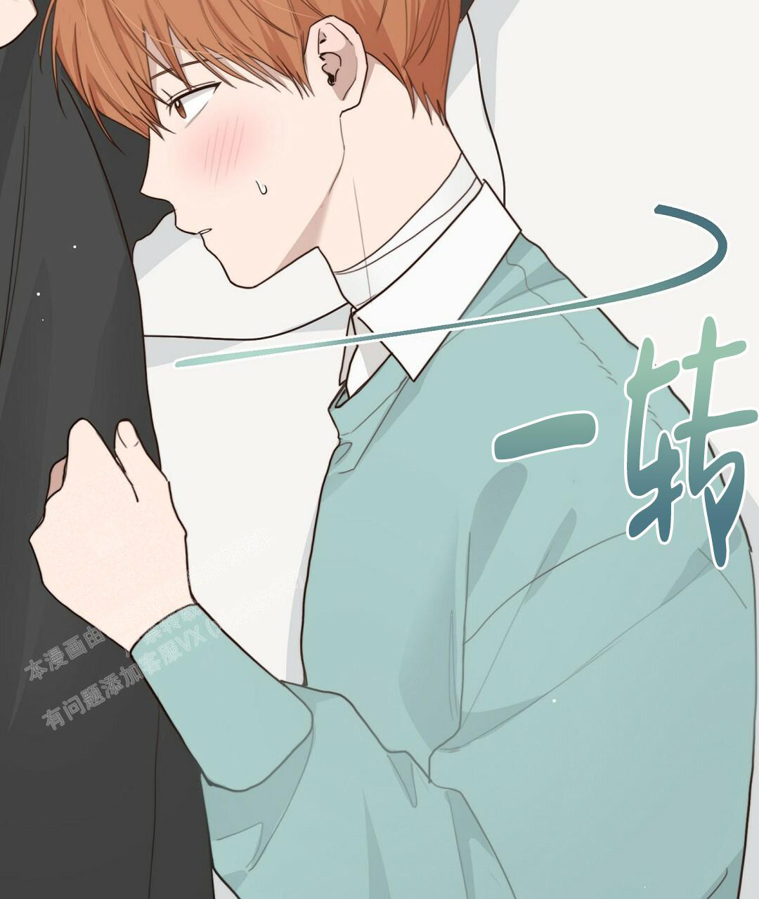 穿进小说成配角(第二季) - 第23话 - 第76张图