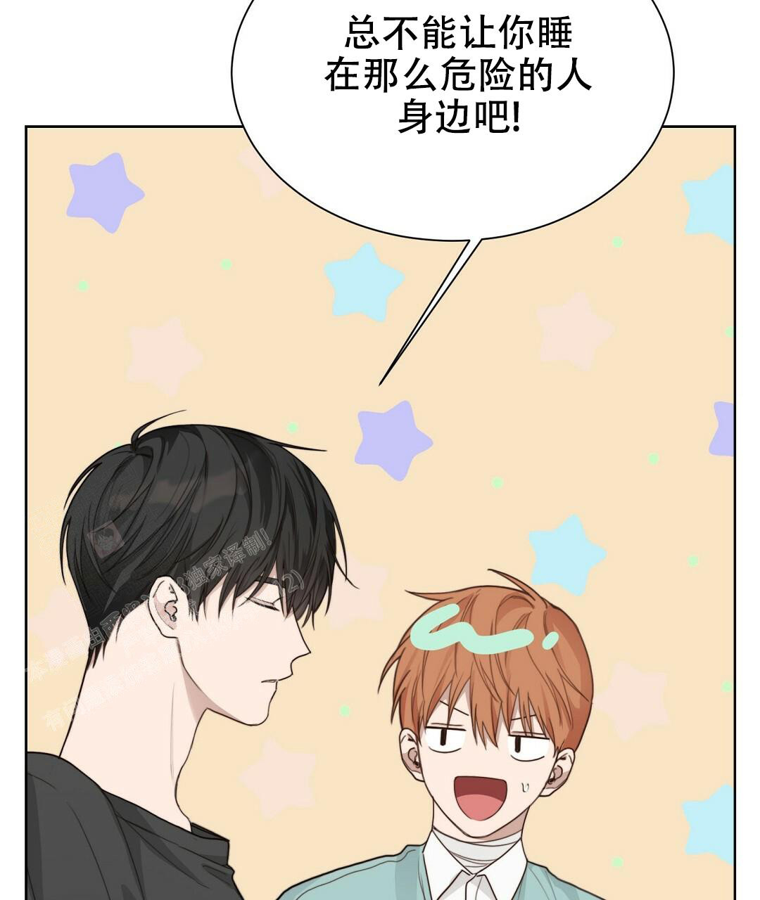 穿进小说成配角(第二季) - 第23话 - 第90张图