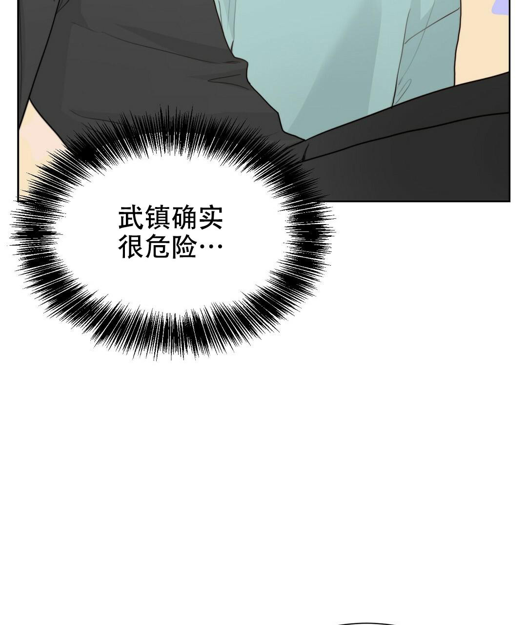 穿进小说成配角(第二季) - 第23话 - 第92张图