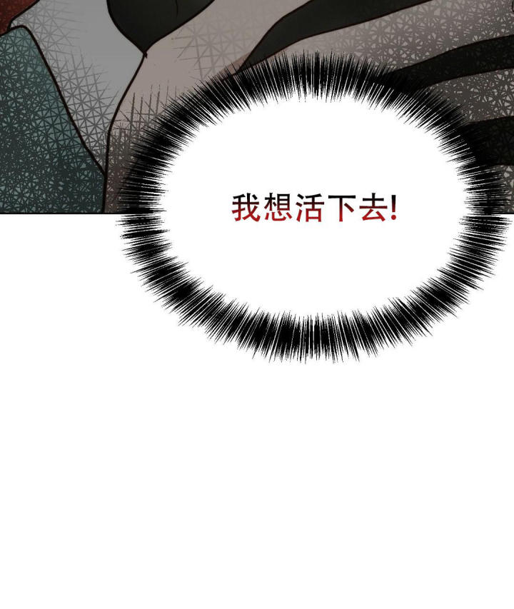 穿进小说成配角(第二季) - 第22话 - 第101张图