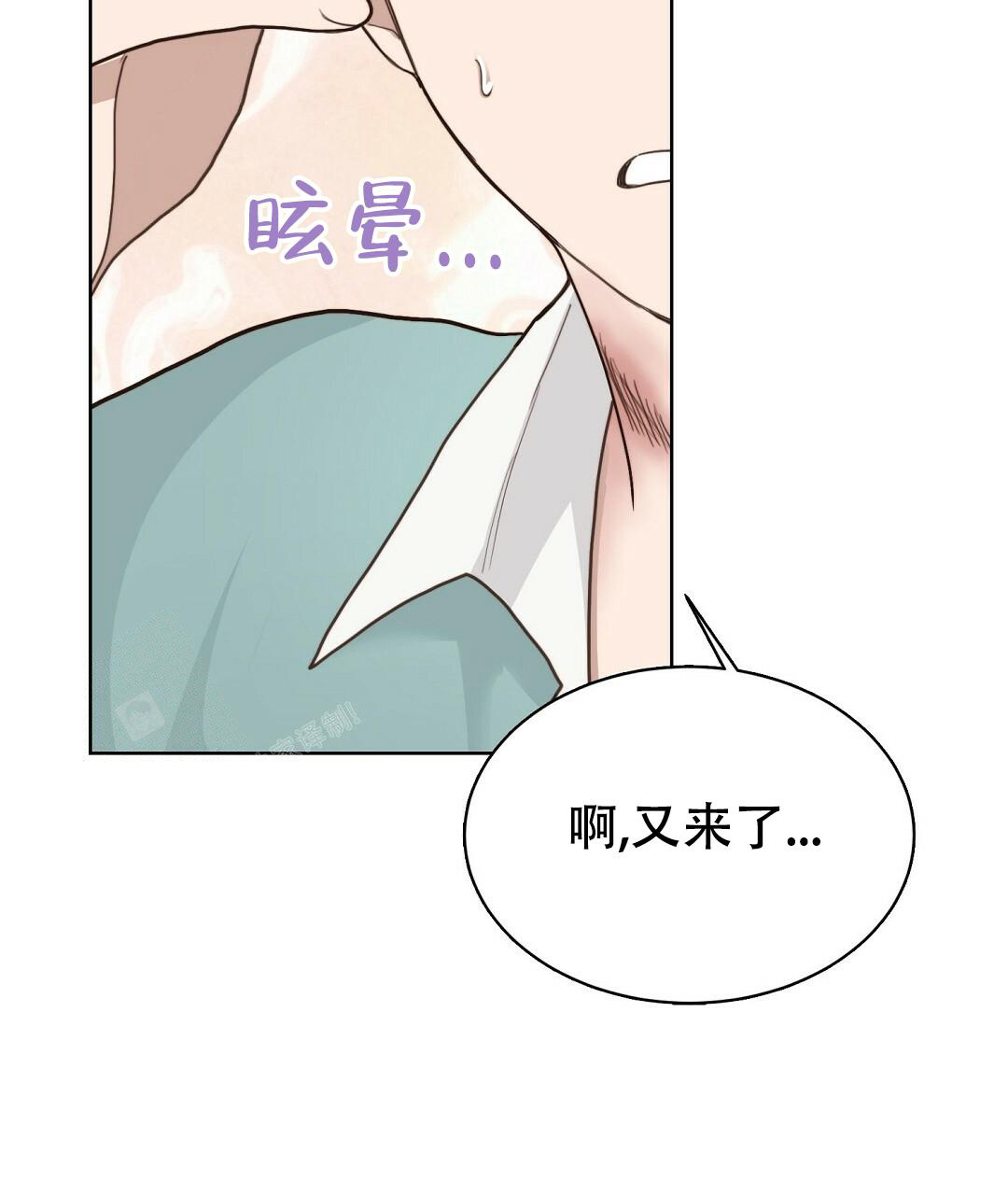 穿进小说成配角(第二季) - 第22话 - 第105张图