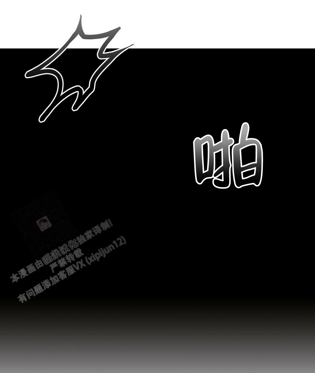 穿进小说成配角(第二季) - 第22话 - 第113张图