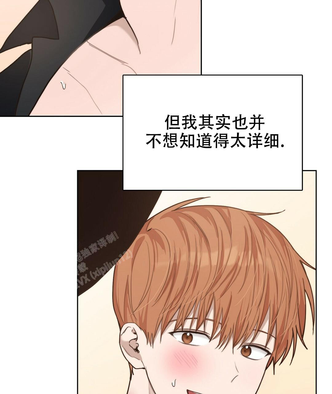 穿进小说成配角(第二季) - 第22话 - 第13张图