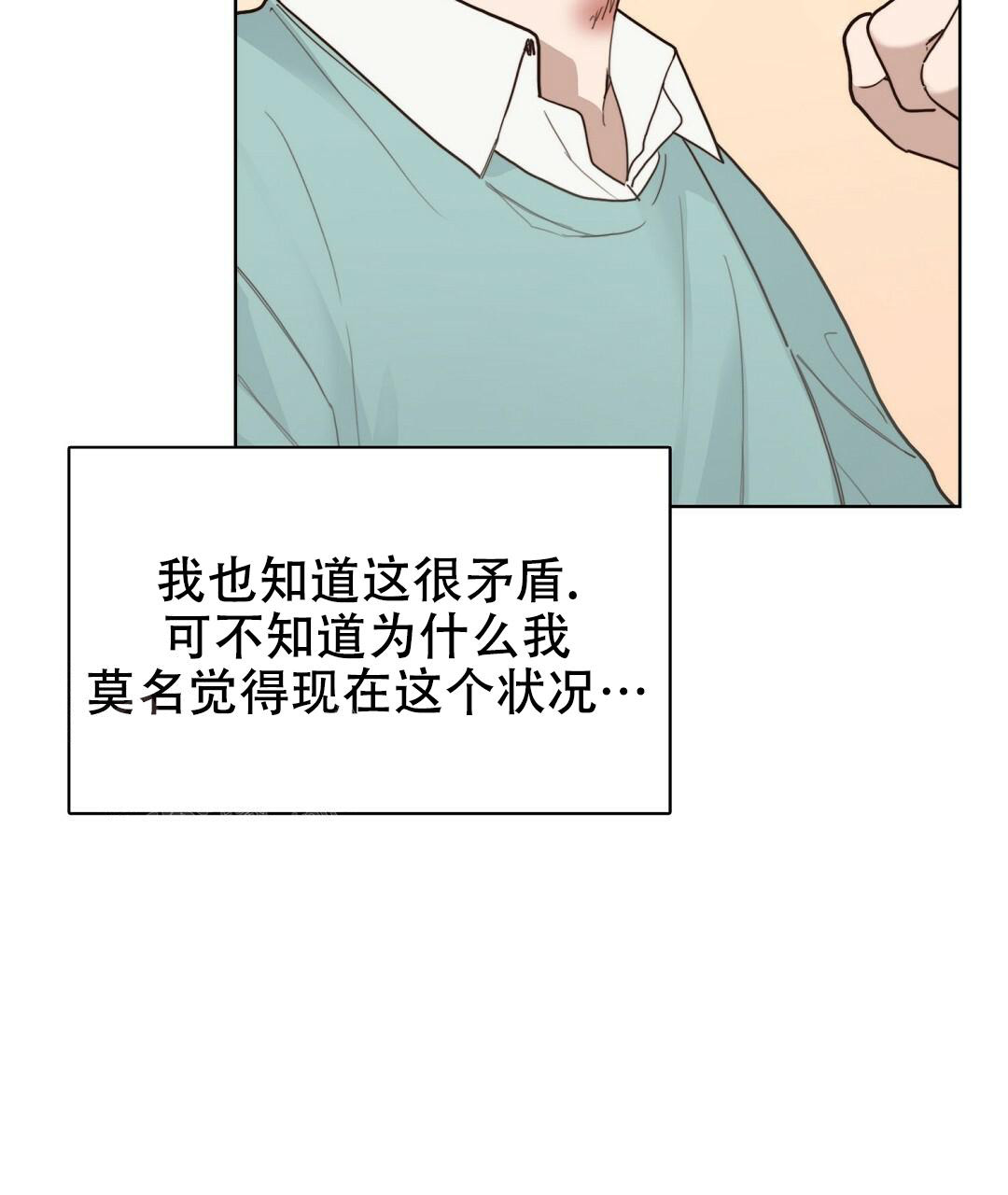 穿进小说成配角(第二季) - 第22话 - 第15张图