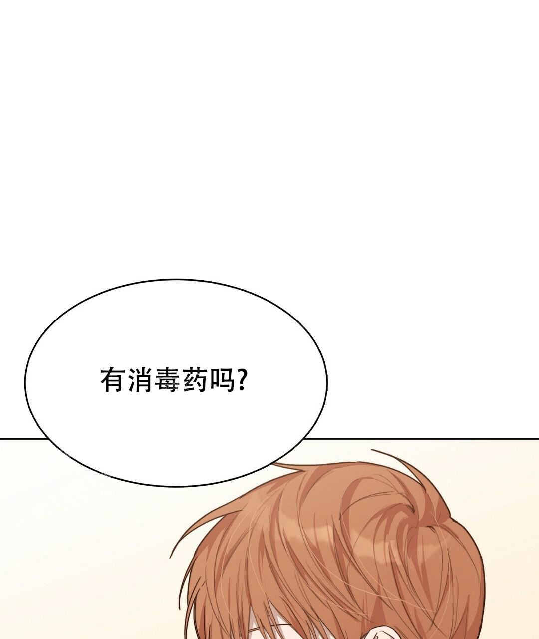 穿进小说成配角(第二季) - 第22话 - 第19张图