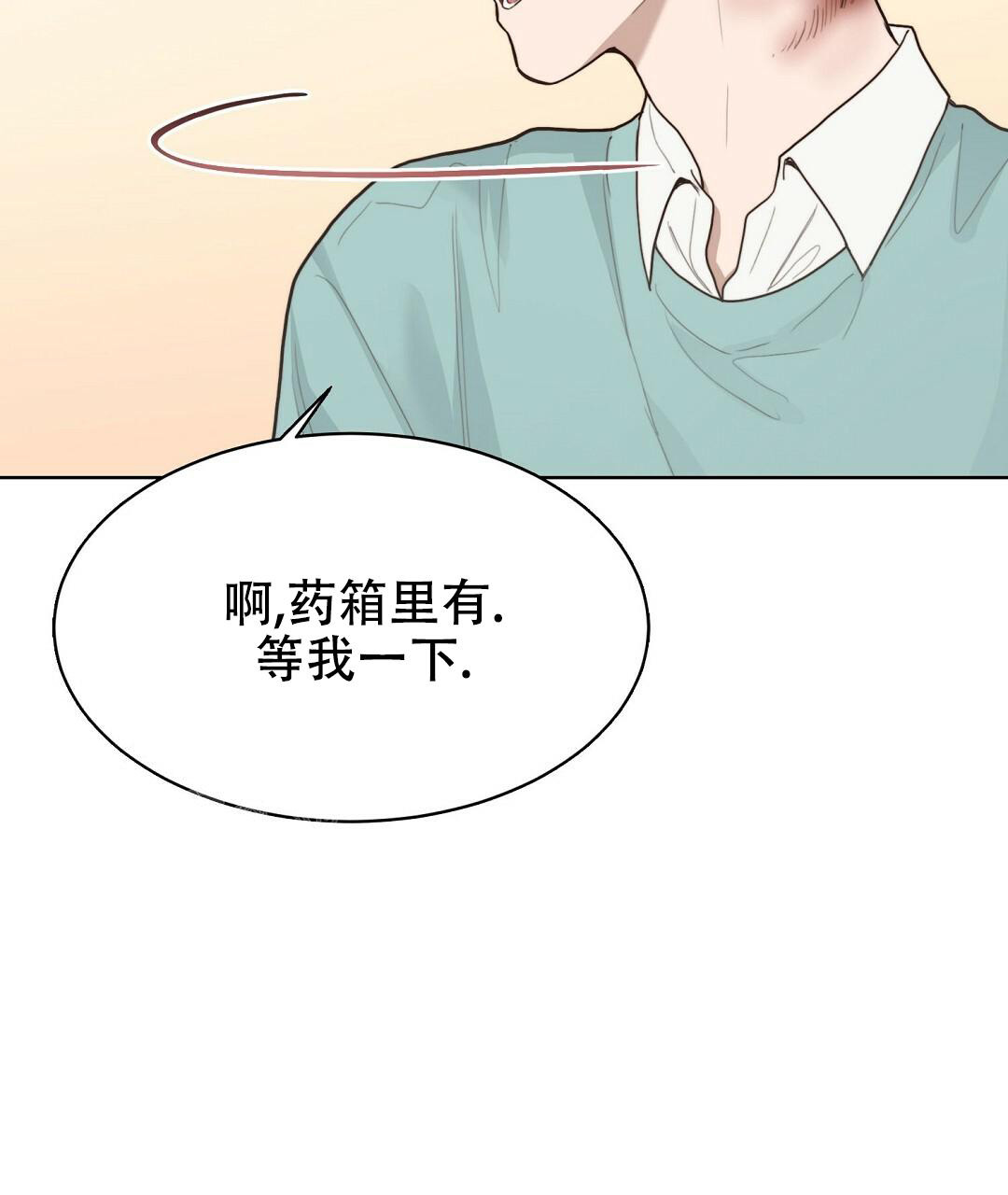 穿进小说成配角(第二季) - 第22话 - 第21张图