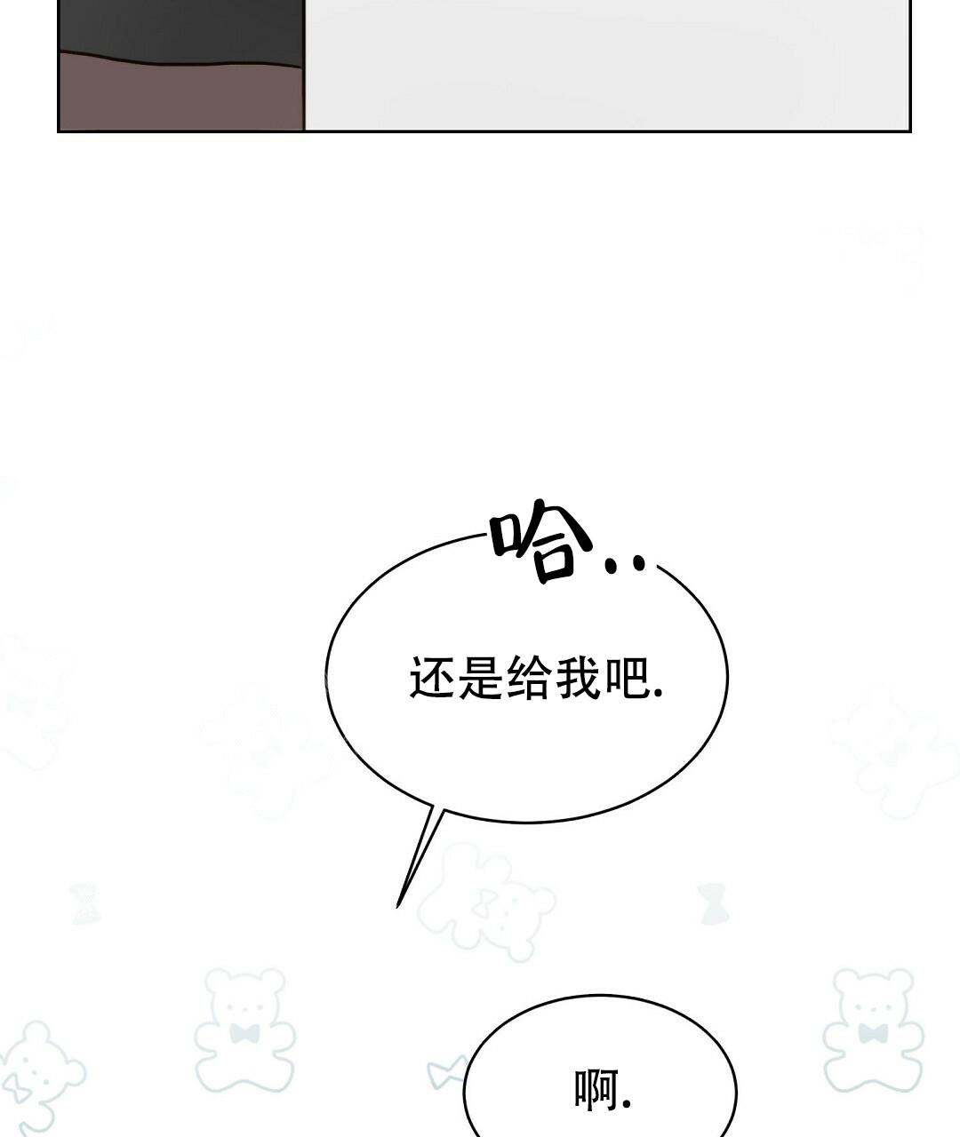 穿进小说成配角(第二季) - 第22话 - 第25张图