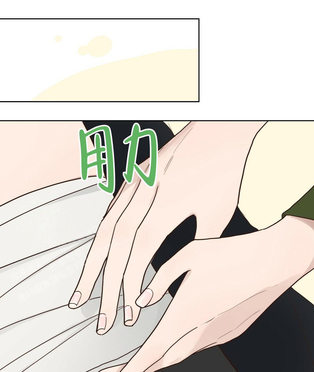 穿进小说成配角(第二季) - 第22话 - 第31张图