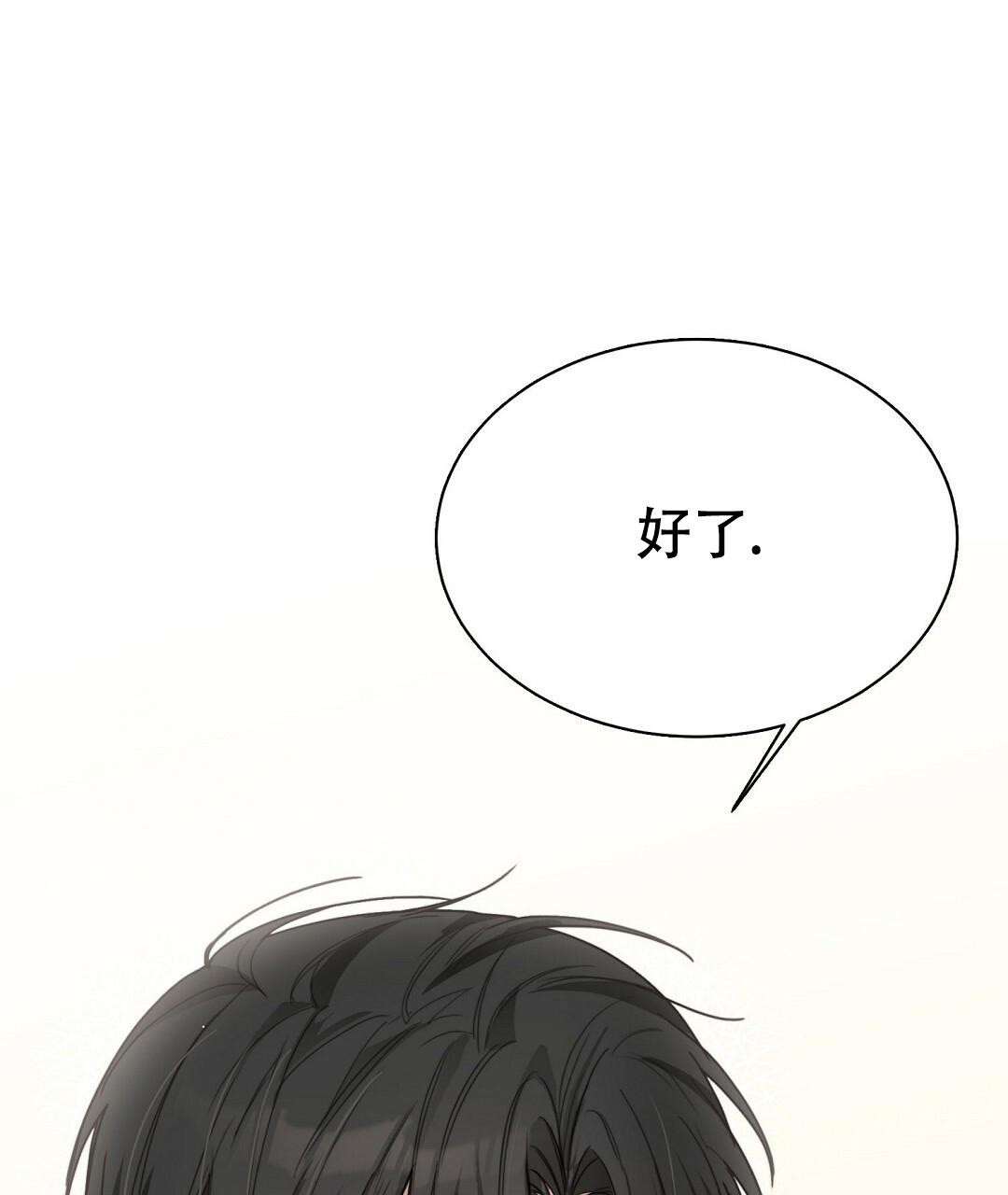 穿进小说成配角(第二季) - 第22话 - 第41张图