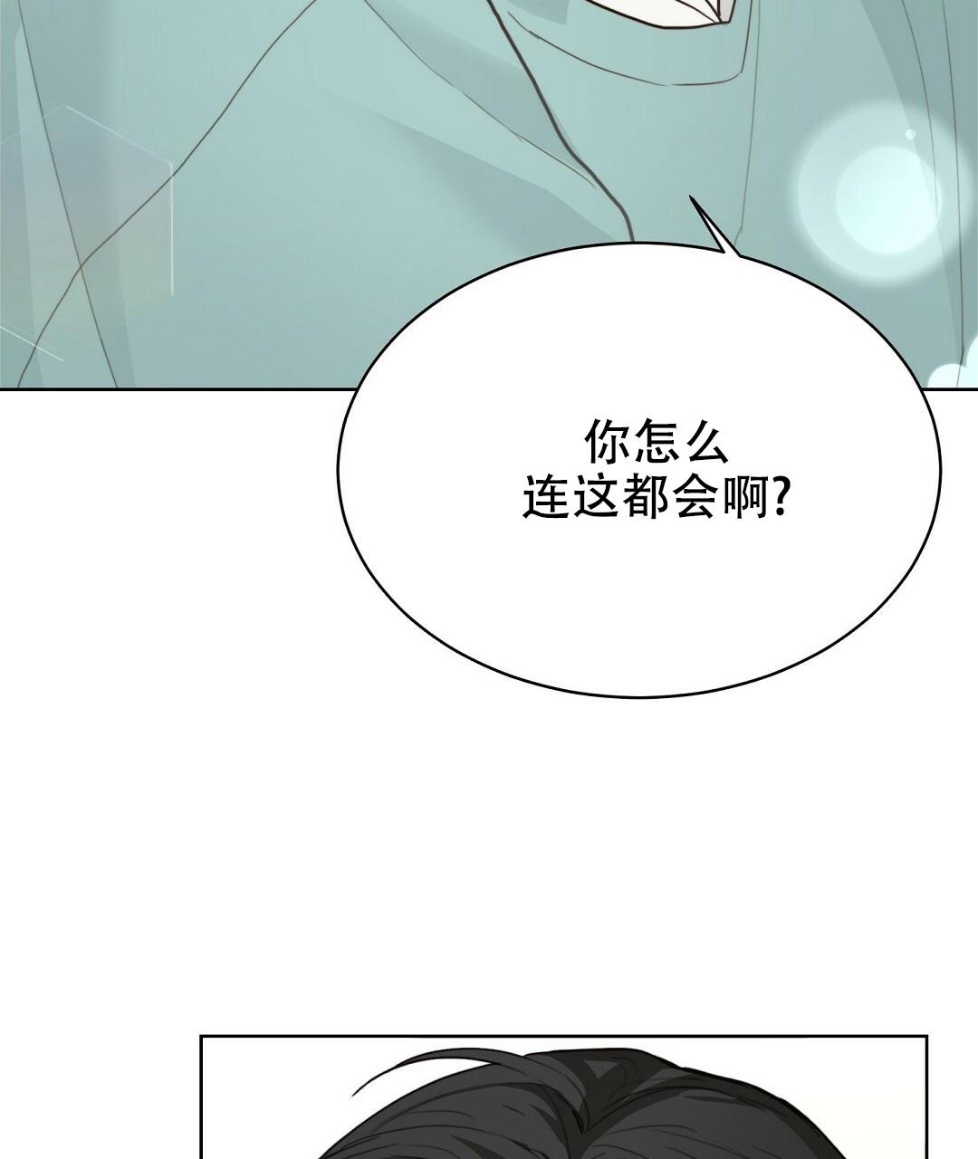 穿进小说成配角(第二季) - 第22话 - 第49张图