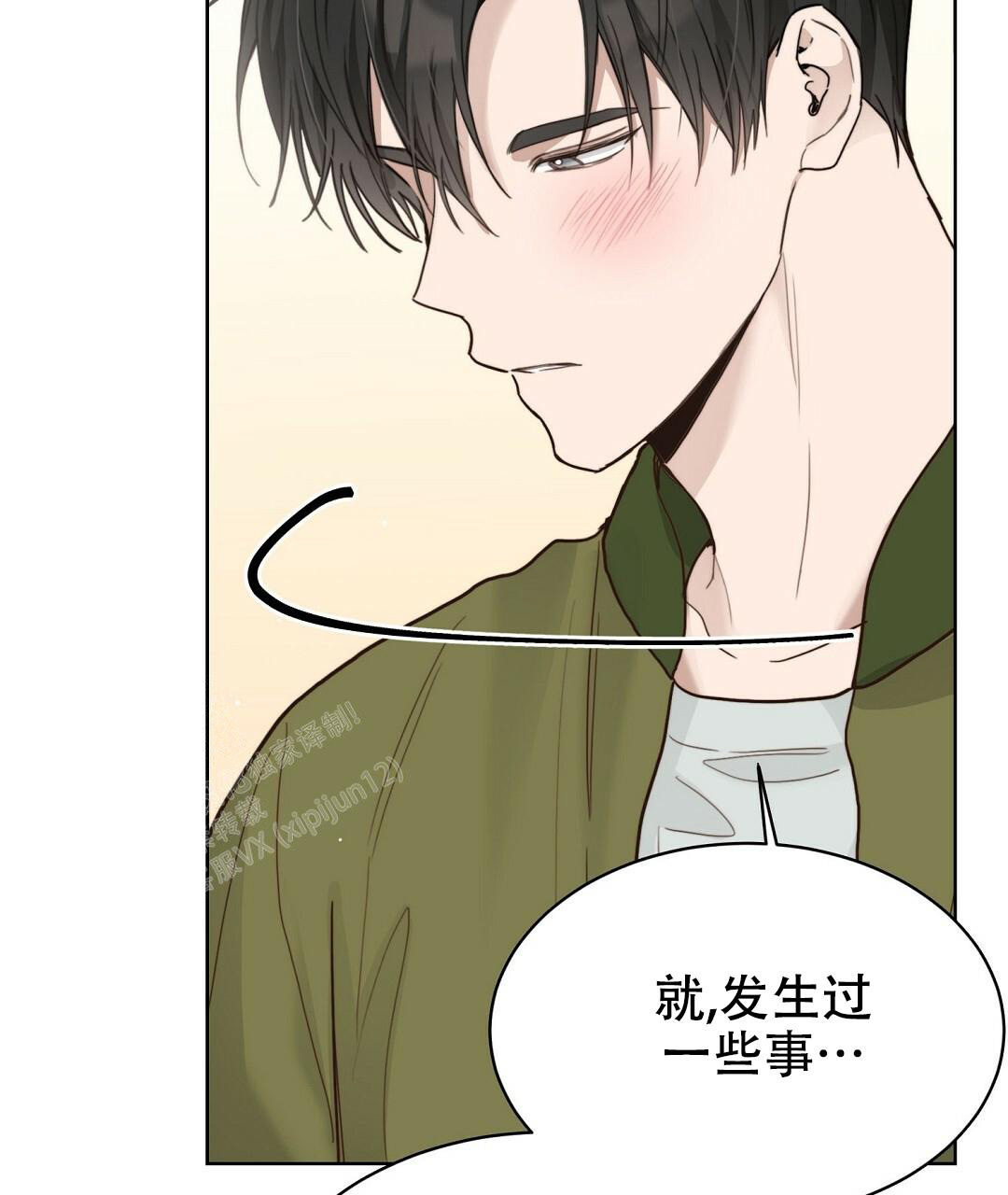 穿进小说成配角(第二季) - 第22话 - 第51张图