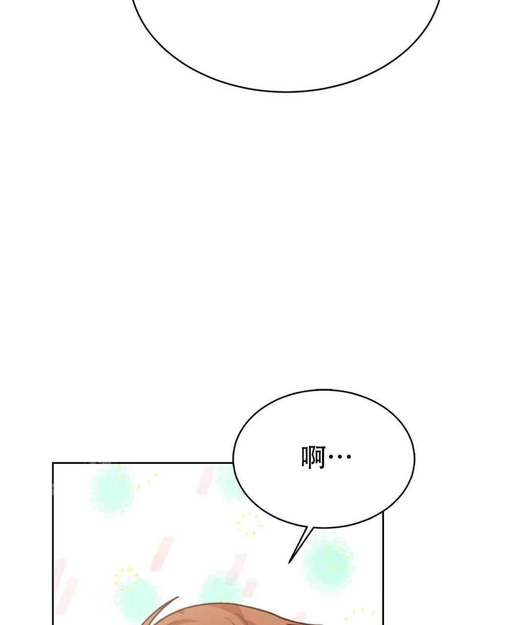 穿进小说成配角(第二季) - 第22话 - 第53张图