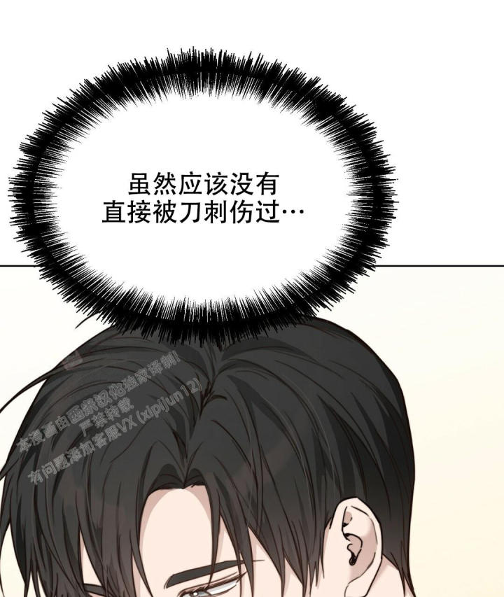 穿进小说成配角(第二季) - 第22话 - 第57张图