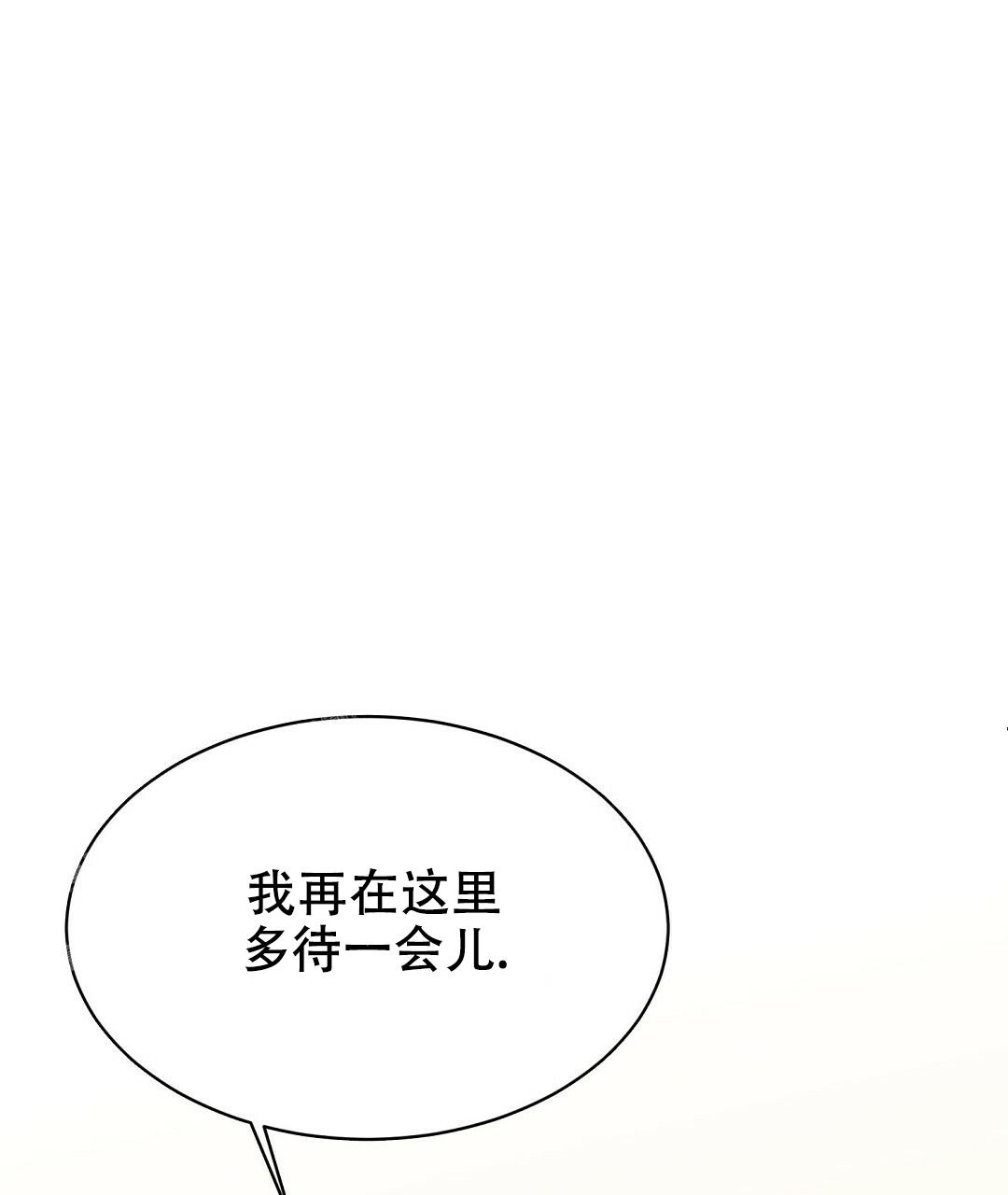 穿进小说成配角(第二季) - 第22话 - 第67张图