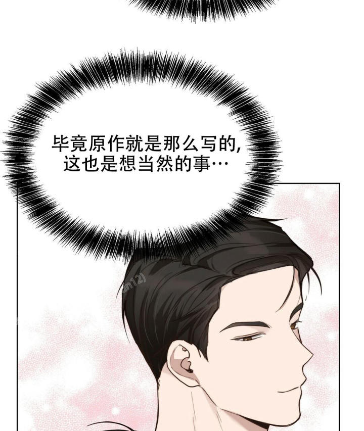 穿进小说成配角(第二季) - 第22话 - 第79张图