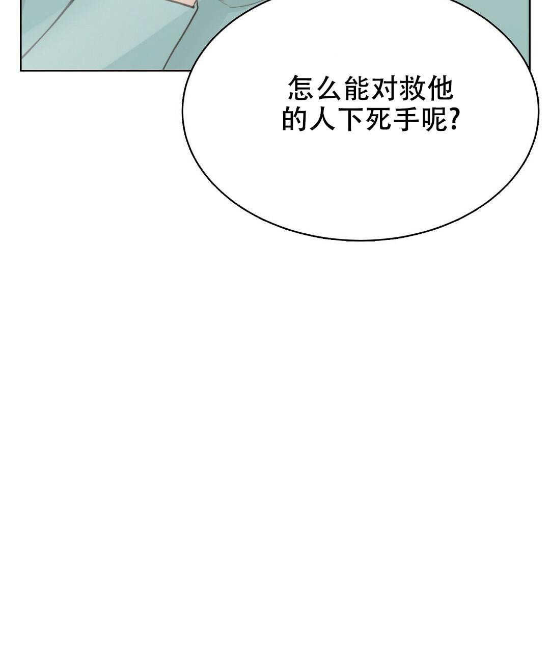 穿进小说成配角(第二季) - 第22话 - 第89张图