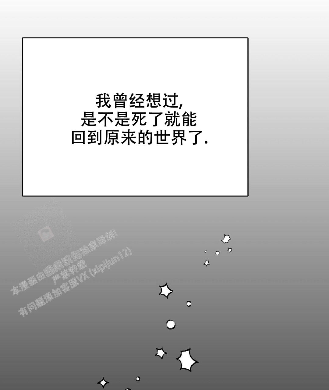 穿进小说成配角(第二季) - 第22话 - 第91张图