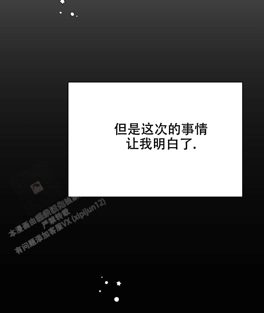 穿进小说成配角(第二季) - 第22话 - 第93张图