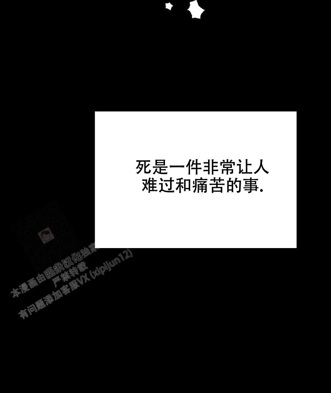 穿进小说成配角(第二季) - 第22话 - 第95张图