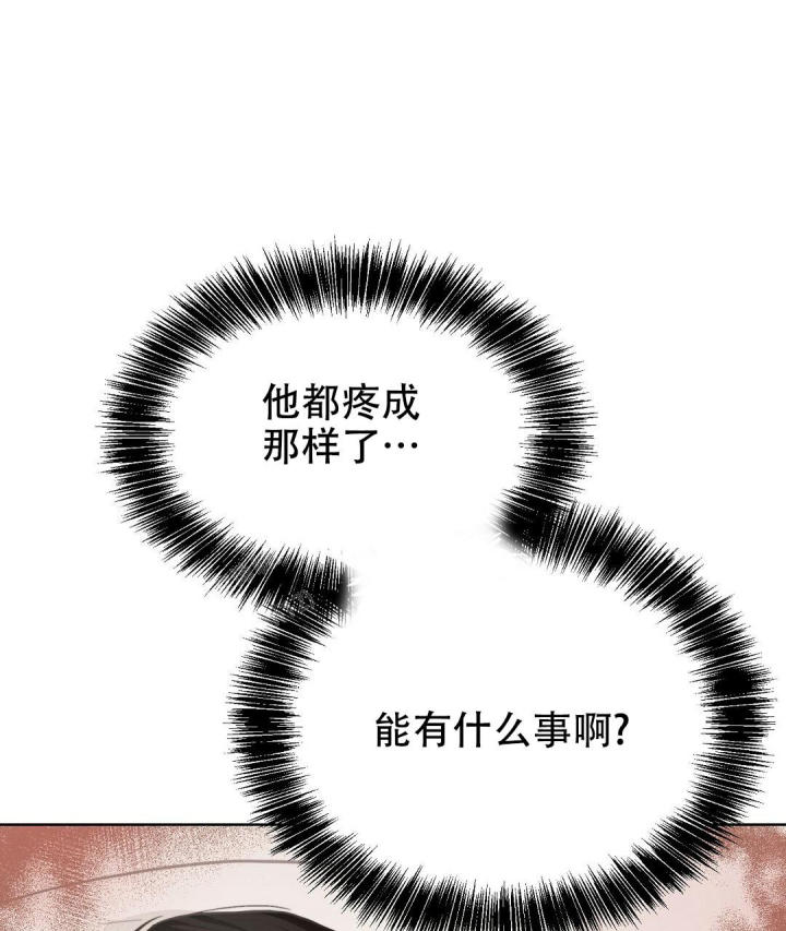 穿进小说成配角(第二季) - 第24话 - 第28张图