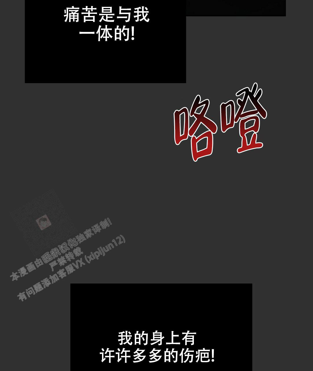 穿进小说成配角(第二季) - 第24话 - 第48张图