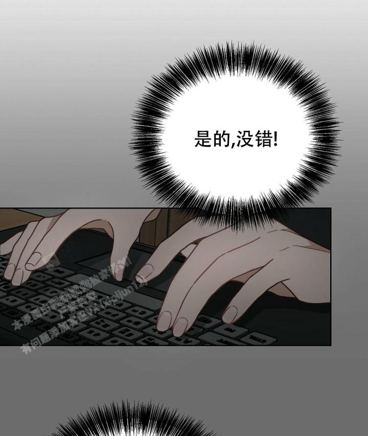 穿进小说成配角(第二季) - 第24话 - 第4张图