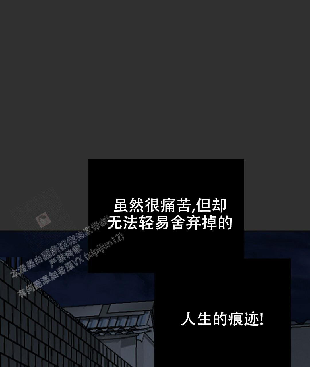 穿进小说成配角(第二季) - 第24话 - 第50张图