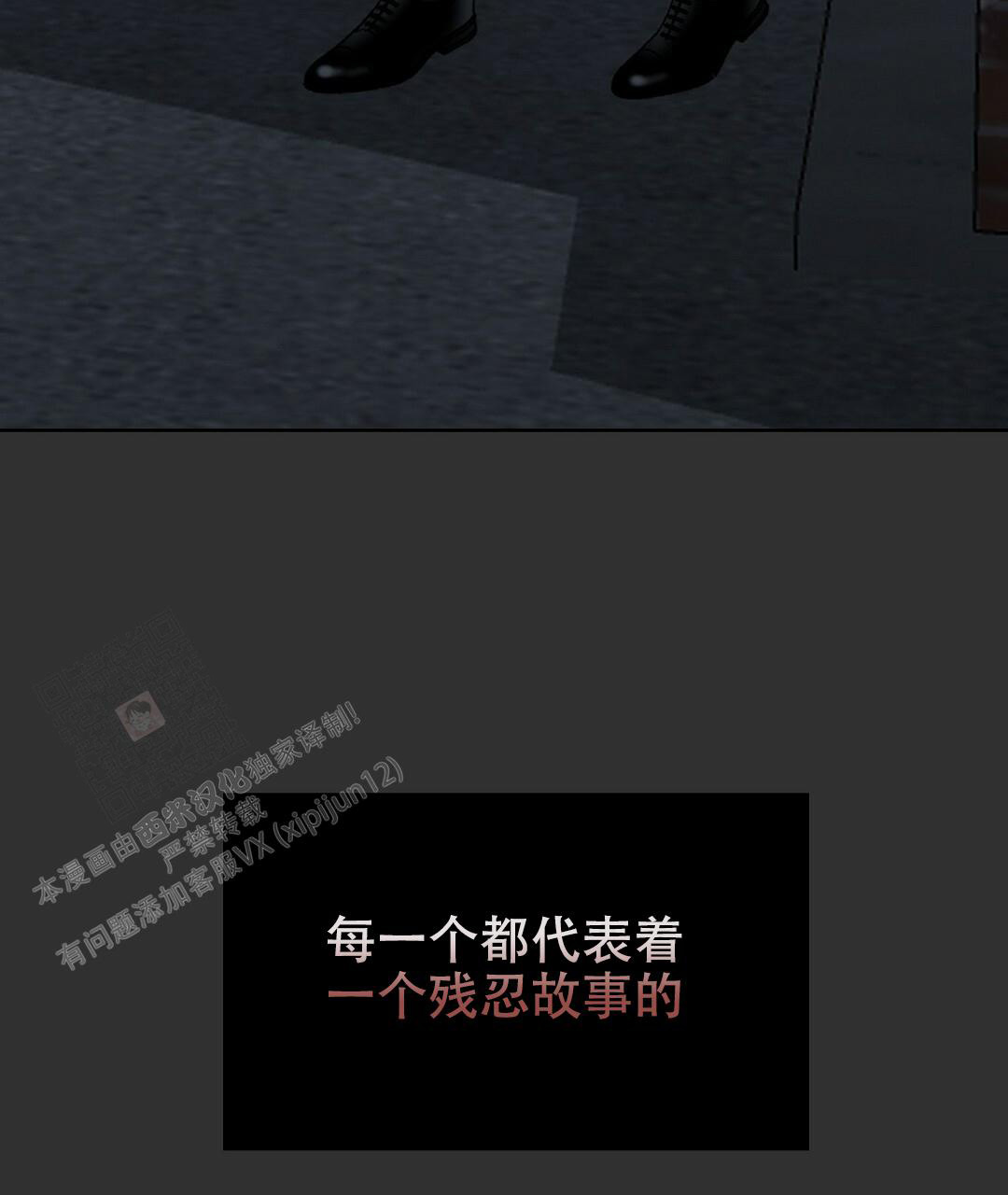 穿进小说成配角(第二季) - 第24话 - 第54张图