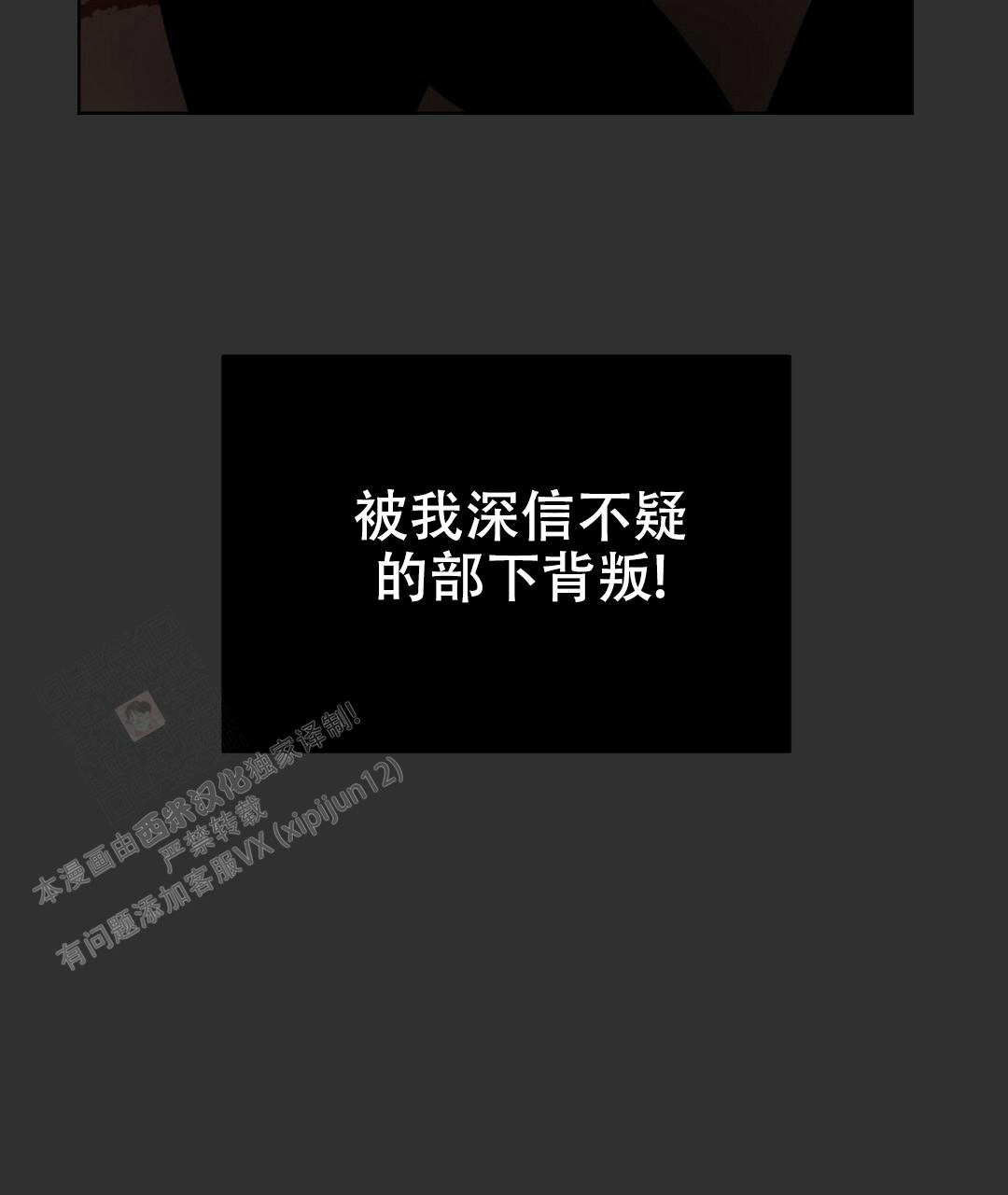 穿进小说成配角(第二季) - 第24话 - 第62张图