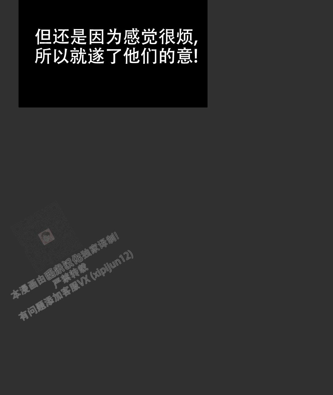 穿进小说成配角(第二季) - 第24话 - 第66张图