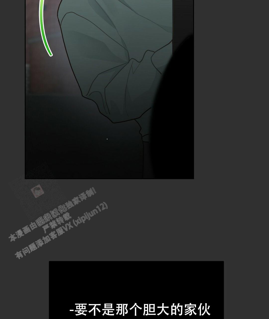 穿进小说成配角(第二季) - 第24话 - 第80张图