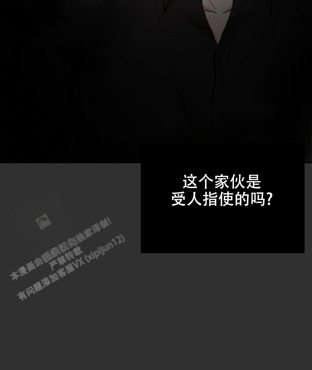 穿进小说成配角(第二季) - 第24话 - 第86张图