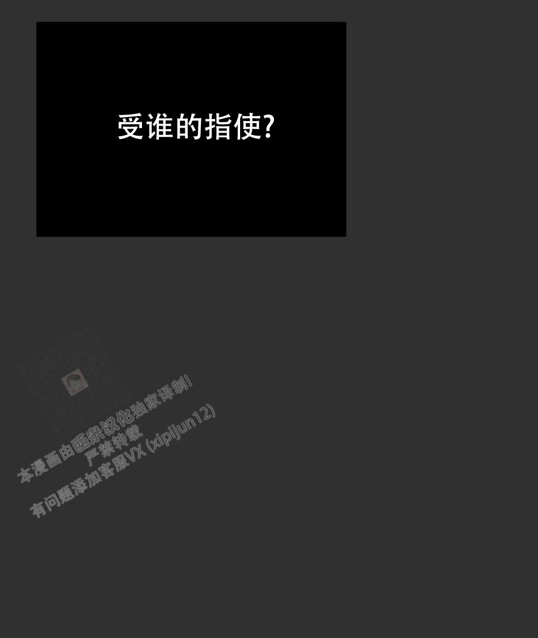 穿进小说成配角(第二季) - 第24话 - 第88张图