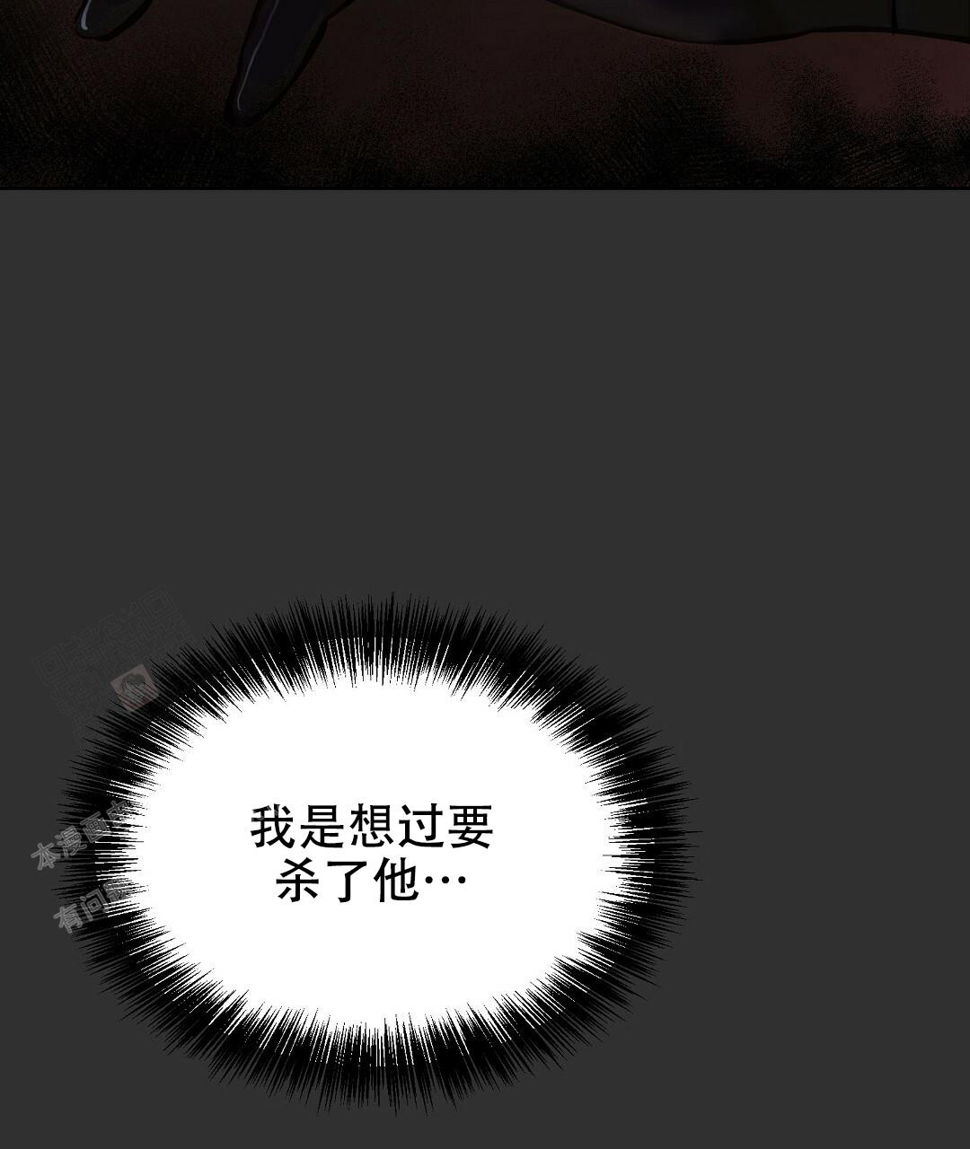 穿进小说成配角(第二季) - 第24话 - 第92张图