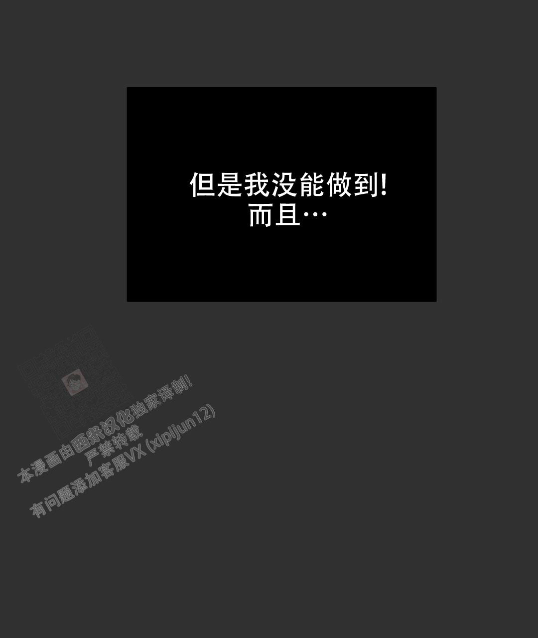 穿进小说成配角(第二季) - 第24话 - 第94张图